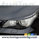 ВЕЖДИ НА ФАРОВЕТЕ ЗА BMW 5 E60, E61/2003 - 2010/ ВЕЖДИ НА ФАРОВЕТЕ ЗА BMW 5 E60, E61/2003 - 2010/